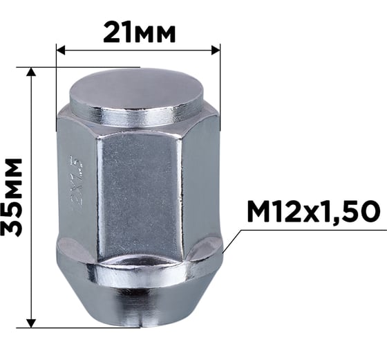 Гайка конус M12x1.50, закрытая с выступом 35 мм, ключ 21 мм, хром, 20 шт SKYWAY S10602028/K