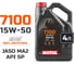 Моторное масло MOTUL 7100 4T 15W50 4 л 113216 2