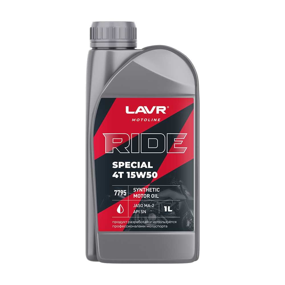 Моторное масло LAVR MOTO RIDE SPECIAL 4Т 15W50 SN, 1 л Ln7795 ...
