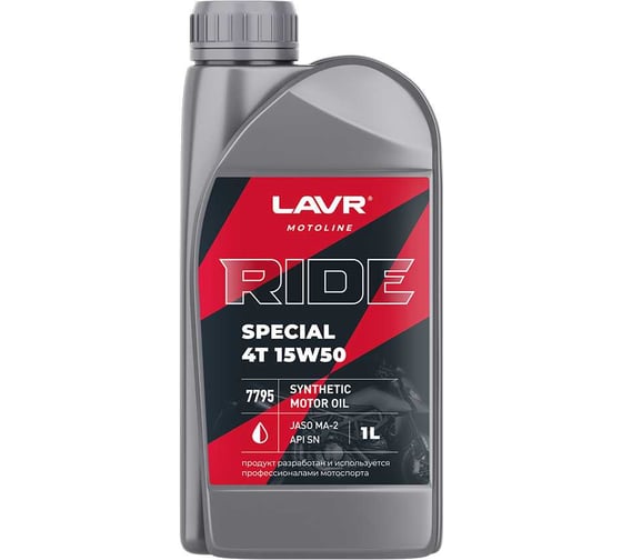 Моторное масло LAVR MOTO RIDE SPECIAL 4Т 15W50 SN, 1 л Ln7795 1