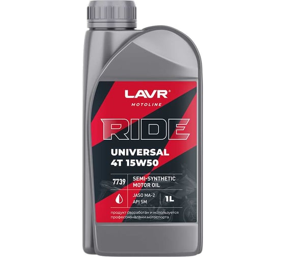 Моторное масло LAVR MOTO RIDE UNIVERSAL 4Т 15W50 SM, 1 л Ln7739 1