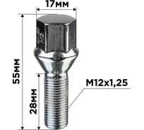 Болт колесный M12x1.25, 28 мм, конус, ключ 17 мм, хром, L=55 мм, 002, 20 шт SKYWAY S10601002/K