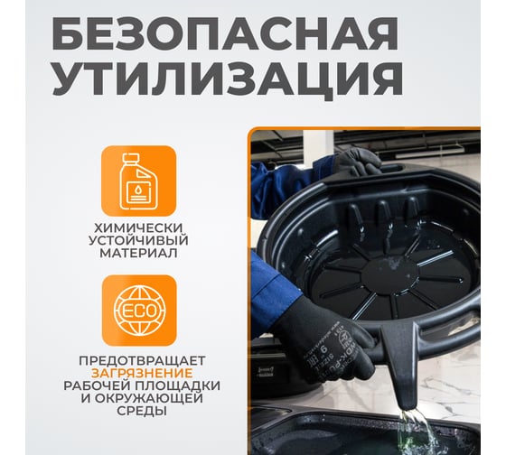 Поддон для слива отработанного масла 16 л WIEDERKRAFT WDK-65256