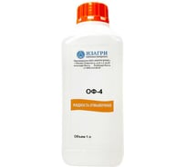 Отмывочная жидкость ОФ-4 1000 мл ИЗАГРИ