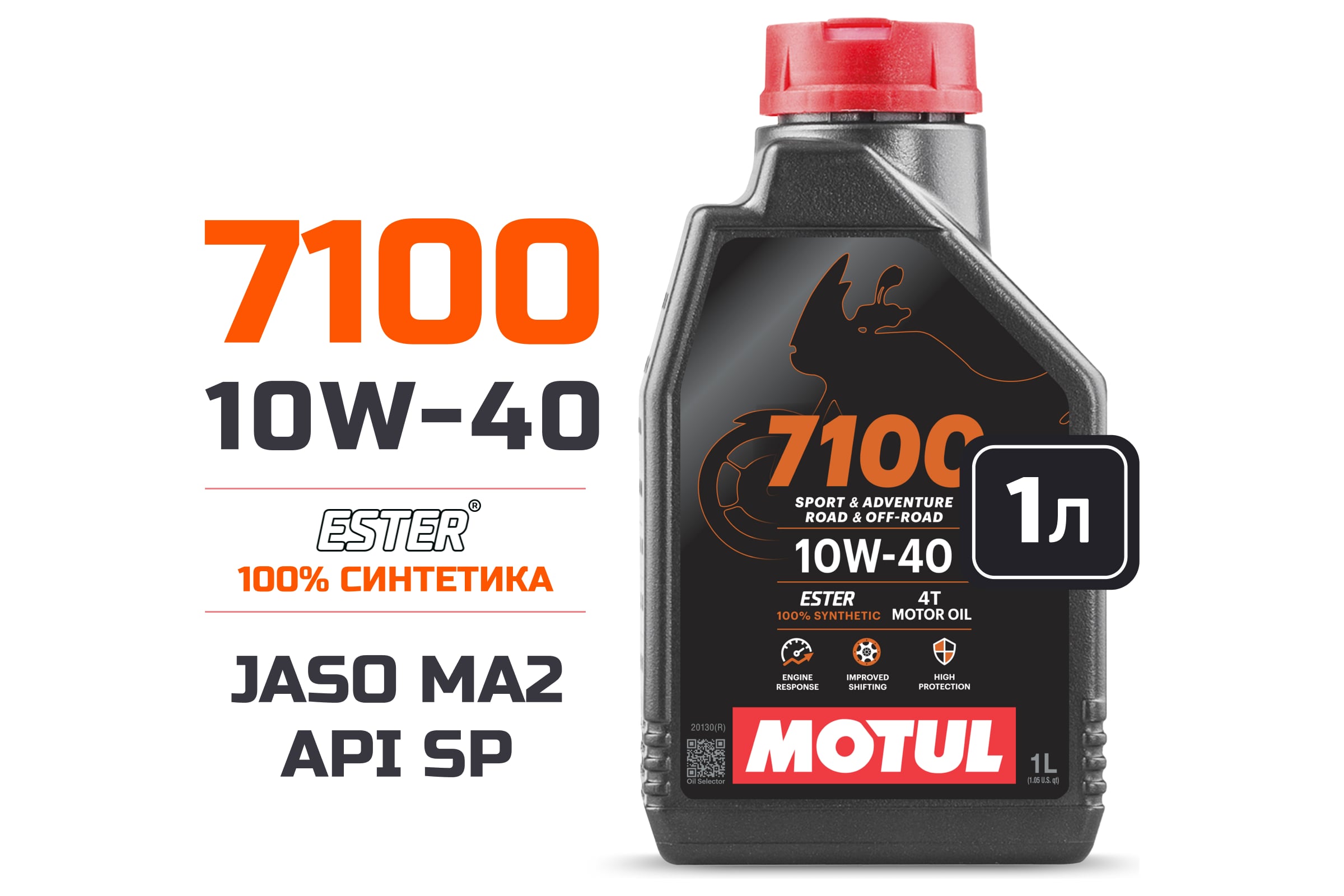 Моторное масло MOTUL 7100 4T 10W40 1 л 112874 - выгодная цена