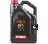 Моторное масло MOTUL 7100 4T 10W50 4 л 112886