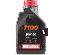 Моторное масло MOTUL 7100 4T 20W50 1 л 112908