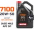 Моторное масло MOTUL 7100 4T 20W50 4 л 112911 2