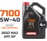 Моторное масло MOTUL 7100 4T 5W40 4 л 113198 2