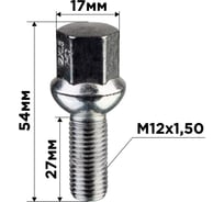 Болт колесный SKYWAY M12x1.50x27 мм, сфера кл 17 мм, хром, L=54мм, 005, 20 шт S10601005/K