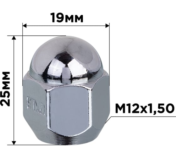 Гайка конус SKYWAY M12x1.50 закрытая 25мм кл3/4(19мм) хром 019 комп.20 шт S10602019/K
