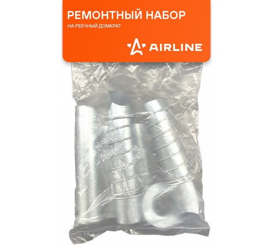 Комплект ремонтный Airline для реечных домкратов универсальный AJFRA04