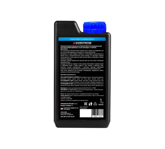 Масло моторное SUMITACHI WINTER OIL 5W-40 1Л для мотобуксировщика 33664