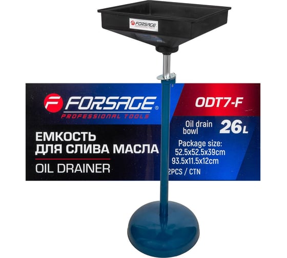 Емкость для слива масла Forsage квадратная, 26л, на регулируемой металлической балке, емкость 52х52х22см, h min 1195мм, h max 1950мм F-ODT7-F(58845) 1