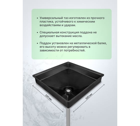Емкость для слива масла Rockforce квадратная, 26л, на регулируемой металлической балке (емкость 52х52х22см, h min 1195мм, h max 1950мм) RF-ODT7-F(58854)