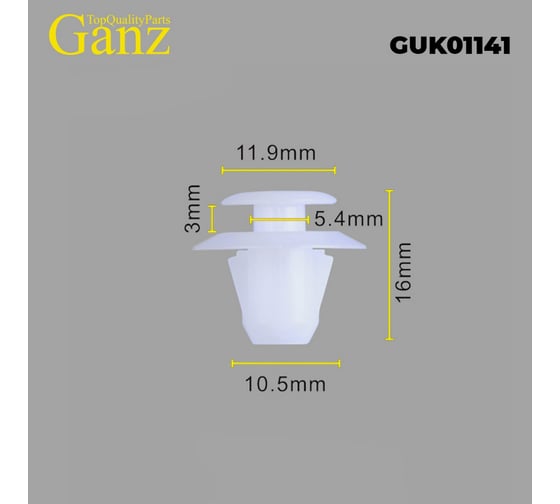 Клипса универсальная GANZ упаковка 10 шт. GUK01141