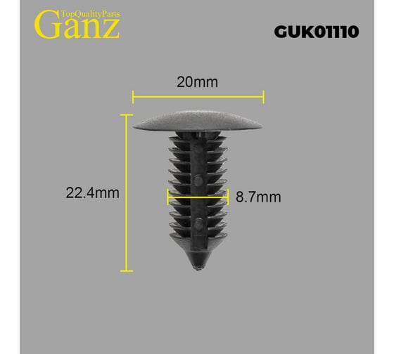 Клипса универсальная GANZ упаковка 10 шт. GUK01110
