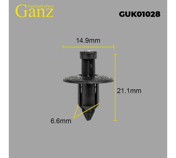 Клипса универсальная GANZ упаковка 10 шт. GUK01028