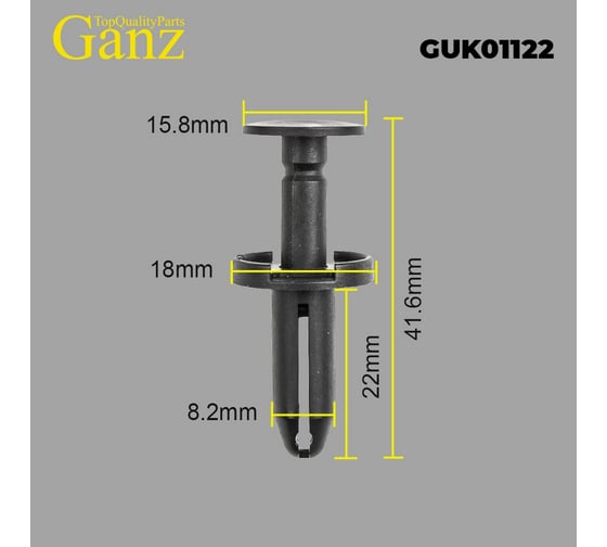 Клипса универсальная GANZ упаковка 10 шт. GUK01122