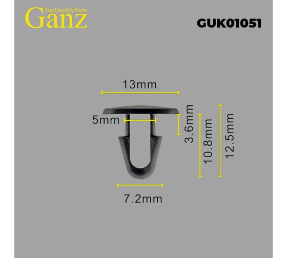Клипса универсальная GANZ упаковка 10 шт. GUK01051