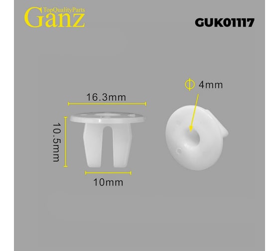 Клипса универсальная GANZ упаковка 10 шт. GUK01117
