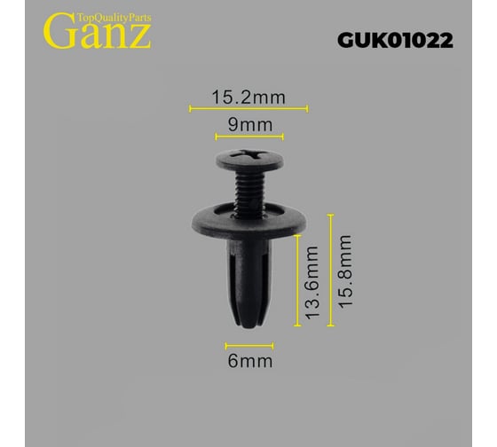 Клипса универсальная GANZ упаковка 10 шт. GUK01022