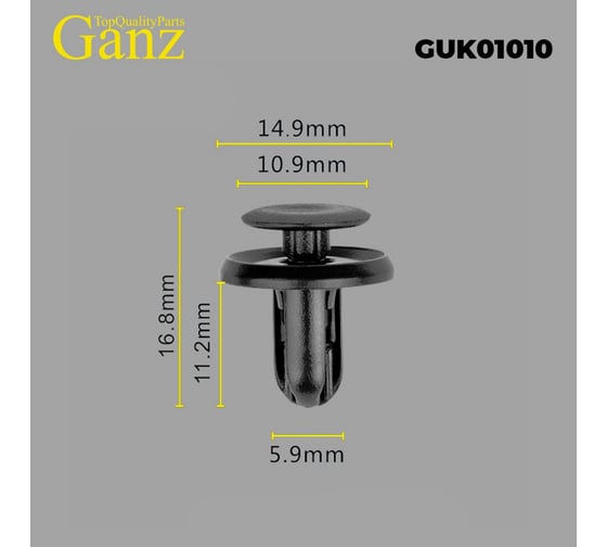 Клипса универсальная GANZ упаковка 10 шт. GUK01010