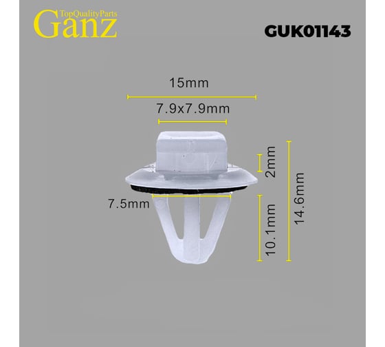 Клипса универсальная GANZ 10 шт GUK01143
