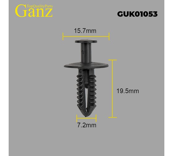Клипса универсальная GANZ 10 шт GUK01053
