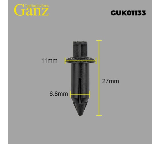 Клипса универсальная GANZ 10 шт GUK01133