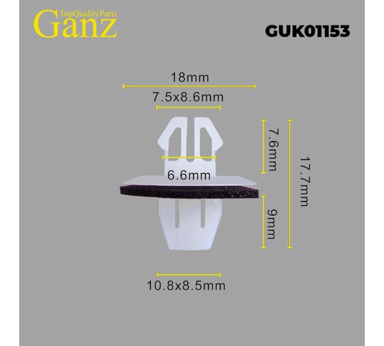 Клипса универсальная GANZ 10 шт GUK01153
