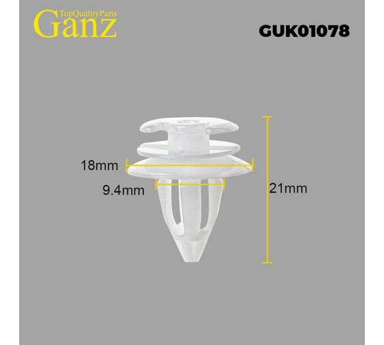 Клипса универсальная GANZ 10 шт GUK01078