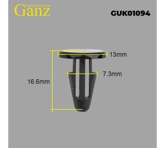 Клипса универсальная GANZ 10 шт. GUK01094