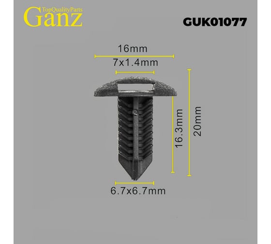 Клипса универсальная GANZ 10 шт. GUK01077