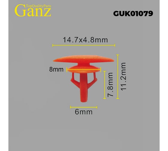 Клипса универсальная GANZ 10 шт. GUK01079
