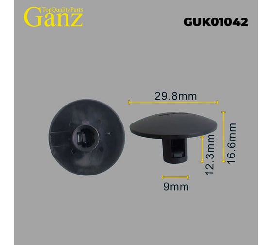 Клипса универсальная GANZ 10 шт. GUK01042