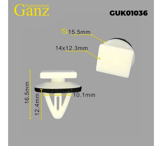 Клипса универсальная GANZ 10 шт. GUK01036
