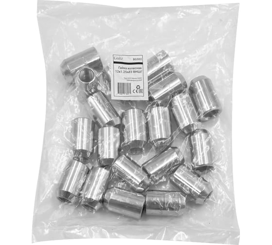 Гайка колесная GANZ 12x1.25x33 ВНШГ открытая упак. 20 шт BG502