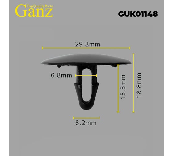 Клипса универсальная GANZ упак. 10 шт. GUK01148