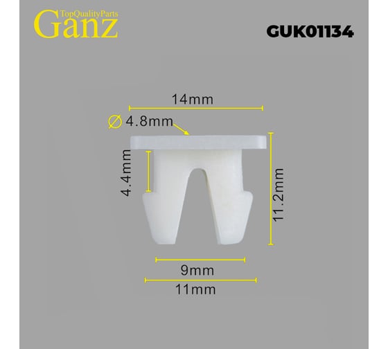 Клипса универсальная GANZ упак. 10 шт. GUK01134