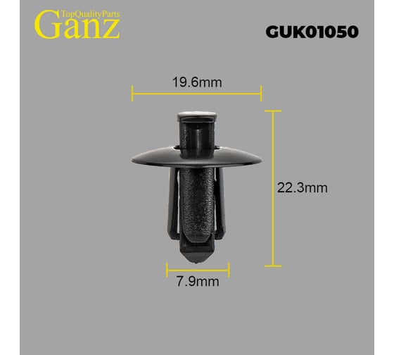 Клипса универсальная GANZ упак. 10 шт. GUK01050