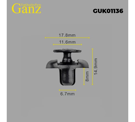 Клипса универсальная GANZ упак. 10 шт. GUK01136