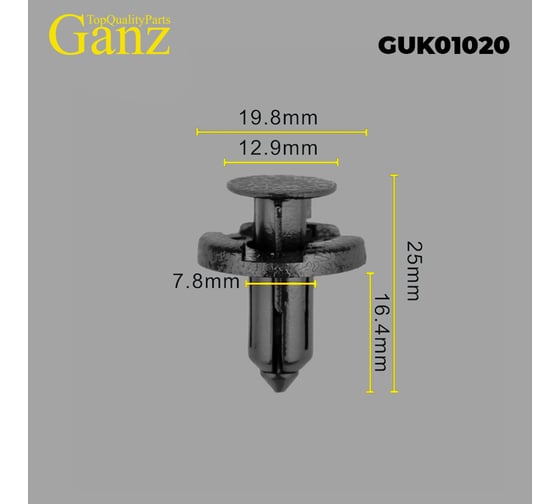 Клипса универсальная GANZ упак. 10 шт. GUK01020