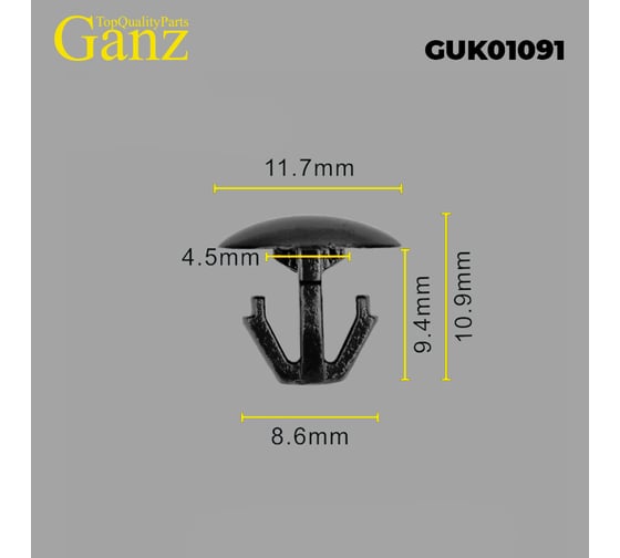 Клипса универсальная GANZ упак. 10 шт. GUK01091