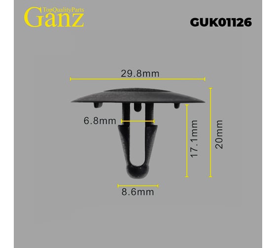 Клипса универсальная GANZ упак. 10 шт. GUK01126