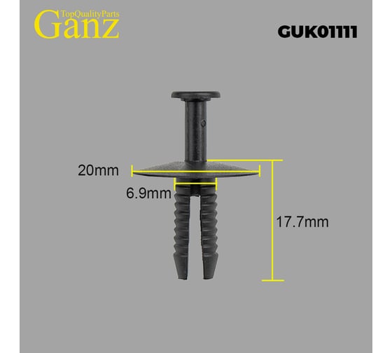 Клипса универсальная GANZ упак. 10 шт. GUK01111