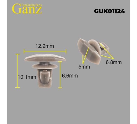 Клипса универсальная GANZ упак. 10 шт. GUK01124