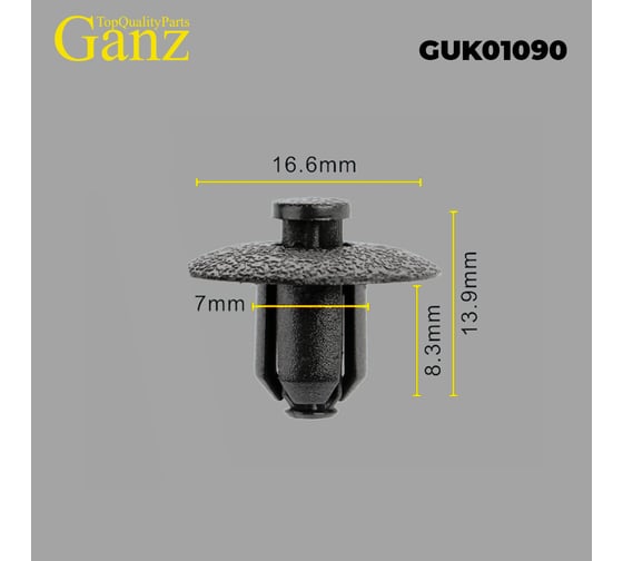 Клипса универсальная GANZ упак. 10 шт. GUK01090
