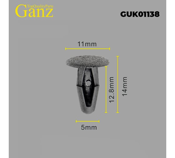 Клипса универсальная GANZ упак. 10 шт. GUK01138