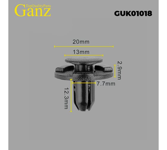 Клипса универсальная GANZ упак. 10 шт. GUK01018